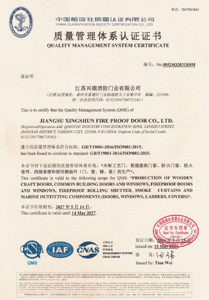 质量管理体系认证证书