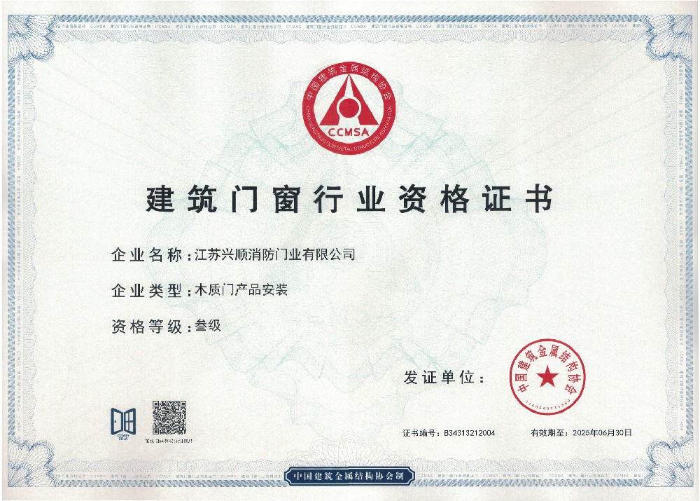 安装证书木质门