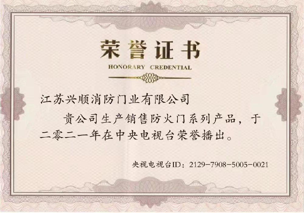 荣誉证书